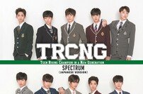 [DA:차트] TRCNG, 日 데뷔 싱글 오리콘 데일리 7위 진입