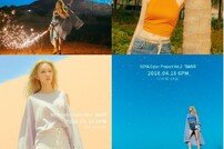 소야, 컬러 프로젝트 ‘오아시스(OASIS)’ 티저 공개…몽환 분위기