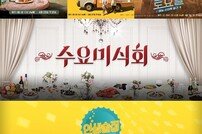 [DA:이슈] tvN, 즐거움엔 끝이 없다? 먹다 지쳐 채널 돌릴 판