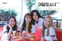 [DA:차트] 이달의 소녀 yyxy, 美빌보드 월드앨범 차트 6위