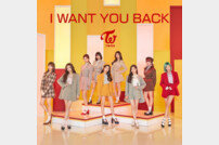 [DA:차트] 트와이스 ‘I WANT YOU BACK’, 日 라인 뮤직 차트 정상