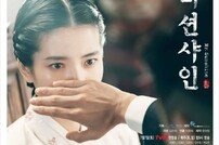 [DA:차트] ‘미스터션샤인’ 7주 연속 화제성 1위…‘백일의낭군님’ 2위 진입