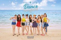 ‘트와이스 X 휘성’ 조합 ‘댄스 더 나잇 어웨이’ 티저 공개