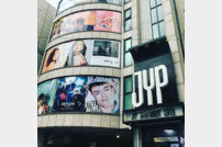 [DA:이슈] JYP 신사옥, 아티스트는 엄지 척…박진영 감성 폭발 (종합)