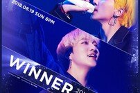 [DAY컷] 위너, 강렬 카리스마…서울 콘서트 포스터 공개