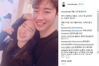 [DA:이슈] 유소영, 전 연인 손흥민 언급 후 “♥은 고윤성! 그만 괴롭혀라”