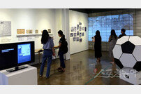 일민미술관 내 신문박물관 ‘뽈은 둥글다’ 오픈