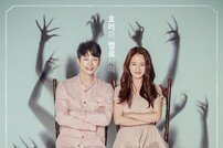 [DA:투데이] 오늘(9일) ‘러블리 호러블리’ 제작발표회…“PD는 불참”