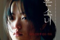 [DA:현장] 부국제 뒤흔든 ‘죄 많은 소녀’, ‘믿보’ 감독X배우의 탄생 (종합)