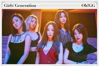 [DA:피플] ‘트레블’ 이전 소녀시대가 있었다…소녀시대-Oh!GG의 비상(飛上)