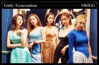 [DA:차트] 소녀시대 Oh!GG 명불허전…‘몰랐니’ 20개국 1위