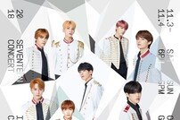 세븐틴, 11월 앙코르 콘서트 개최…공식 포스터 공개 [공식]