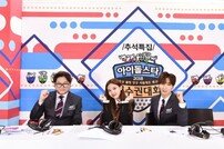 ‘2018 아육대’ 트와이스 나연·감스트·붐, MC·해설 라인업 [공식입장]