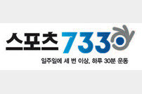 [생활체육 7330] 국민체육진흥법 개정 토론회