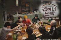 ‘하드캐리2’ 갓세븐, 팬들에게 역대급 선물…마지막 에피소드 공개