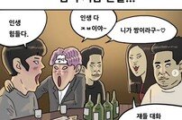 쌈디X기안84, 컬래버 웹툰 티저 전격 공개… 결과물 기대UP