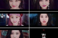 [DA:클립] 트와이스, ‘YES or YES’ MV 티저 공개…“빠져든 답정너”
