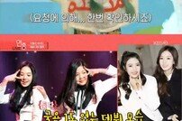 ‘연예가중계’ 레드벨벳 “데뷔 때보다 예뻐져…용 됐다”