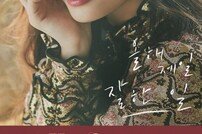 트와이스, ‘박진영·박지민표’ R&B 도전…나연·정연·모모 티저 공개