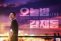 [DA:이슈] ‘오늘밤 김제동’ vs 이정렬 변호사, 결국 법적 공방 가나