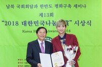 바이올리니스트 KoN(콘), 2018 대한민국 나눔대상 수상