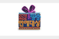 ‘2018 MBC 방송연예대상’ 집돌이 강다니엘+먹방 여신 화사 출연 [공식]