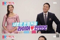 [DA:직격인터뷰] ‘동상이몽2’ PD “‘안현모♥’ 라이머, 반응 세서 겁먹어(웃음)”