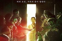 [DA:이슈] “지옥의 문이 열린다”…‘킹덤’, 오늘(25일) 공개