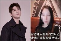 [DA:이슈] 윤균상, 유정호 관심 촉구→사과…유정호 아내 “청원 멈춰 달라” (종합)