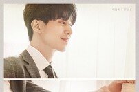 레드벨벳 웬디, ‘진심이 닿다’ OST 합류…22일 음원 공개 [공식]