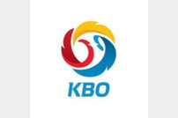 KBO 유무선 중계권·1100억원 초대형 계약