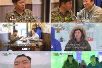 [TV북마크] ‘미우새’ 임원희, 하얼빈서 즐긴 겨울왕국 (with.정석용)