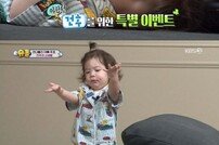 [TV북마크] ‘슈돌’ 돌아온 건후, 옹알이 폭발…랜선 이모 \