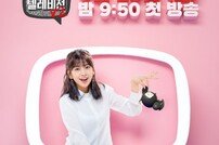‘마리텔V2’ 오늘(15일) 첫 생방송 “김구라 방, 거물급 게스트 출연”