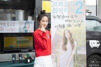 [DAY컷] ‘와이키키2’ 문가영, 커피차 응원 “시청률 1위가영”