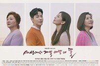[DAY컷] ‘세상에서 제일 예쁜 내 딸’ 메인 포스터 3종 공개