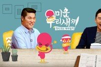 [DA:이슈] SBS, 3부 편성 도입하나…이러다 4부 가겠는데 (종합)