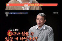 [DA:리뷰] ‘살림남2’ 김성수 딸 혜빈 “아빠 연애 싫다”→춘자 삼엄한 견제