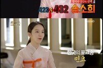 [DA:리뷰] 불후의 명곡’ 송소희, 몽니 꺾고 ‘정태춘·박은옥’ 특집 최종우승 (종합)