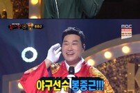 [DA:리뷰] ‘복면가왕’ 엔플라잉 이승협·함소원·우원재·봉중근, 반전 연속 (종합)