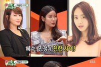 [DA:리뷰] ‘미운우리새끼’ 이태란 “김혜수·김민정 결혼? 권하지 않아”