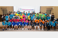 국민체육진흥공단, 학교 밖 청소년과 스포츠투게더 캠프 개최