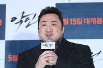 [DA:현장] ‘악인전’ 칸 사로잡은 마동석 시네마틱 유니버스 MCU, 끝까지 간다 (종합)