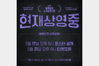 에픽하이, 브랜드 소극장 콘서트 8월 개최…21일 티켓 오픈 [공식]