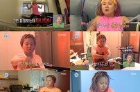 [TV북마크] ‘나혼산’ 박나래, 다이어트 댄스→미각파괴 요리 ‘꿀잼 하루’