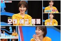 ‘동상이몽2’ 박효주, 결혼 5년차에 맞이한 신혼…新♥사랑꾼 등극