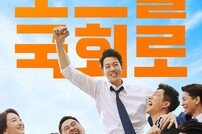 [DA:현장] ‘롱 리브 더 킹’ 김래원, 목포 영웅→흥행 영웅으로 출전 (종합)