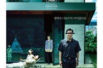 [DA:박스] ‘기생충’ 개봉 11일 만에 700만 관객 돌파