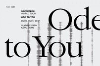 세븐틴, 8월 ‘ODE TO YOU’ IN SEOUL 개최…월드투어 첫 포문