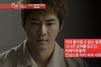 [DA:이슈] ‘연예가중계’ 강지환 피해자 2차 가해 고통…합의 종영 정황